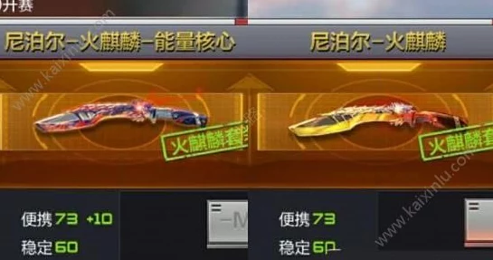 CF手游深度揭秘，火麒麟尼泊尔抽奖必胜攻略与赛事亮点
