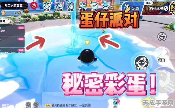 揭秘蛋仔派对蛋贩子神秘基地，详尽攻略与隐藏彩蛋大公开