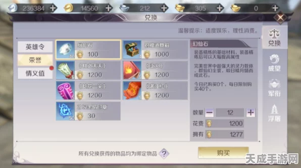 我的世界手游，揭秘黑石获取攻略，打造强力弓箭不是梦！