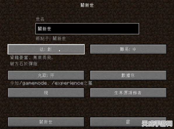 我的世界中文输入补丁，解锁游戏新体验的语言桥梁