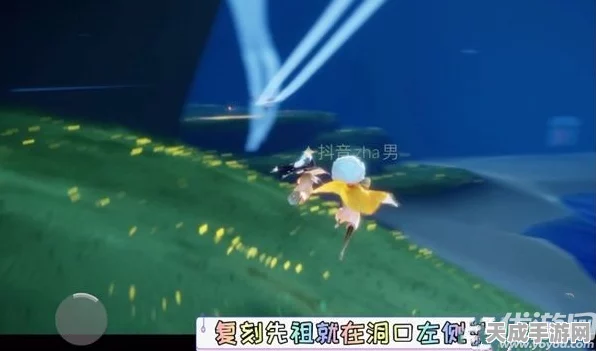 光遇探索，揭秘紫色斗篷先祖隐藏位置与兑换攻略
