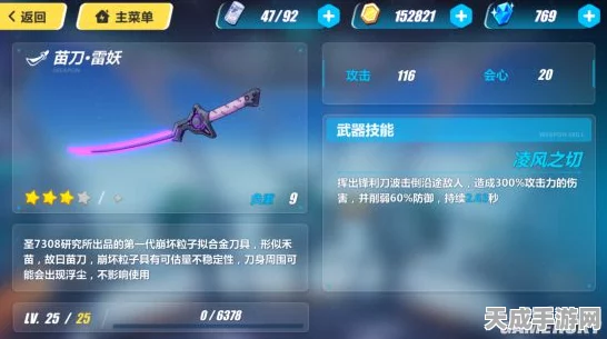 崩坏3深度攻略，高效获取蓝毛碎片全解析