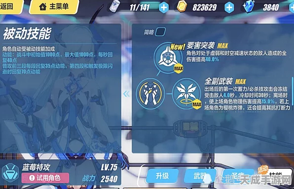 崩坏3深度攻略，高效获取蓝毛碎片全解析