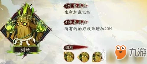 阴阳师手游深度解析，御魂树妖实战攻略与效果评测