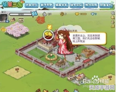 胡莱三国剧情攻略大揭秘，智勇并用，征服天下之路