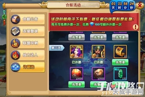 胡莱三国剧情攻略大揭秘，智勇并用，征服天下之路