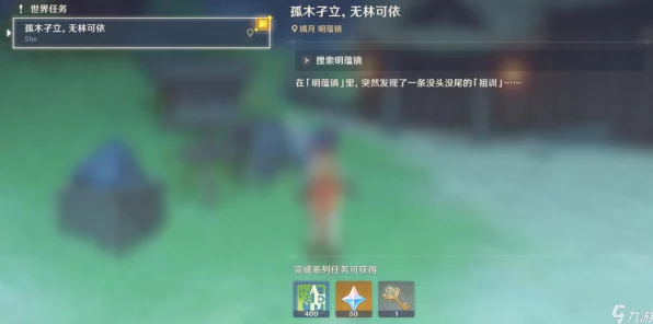 原神深度揭秘，孤木孑立无林可依隐藏任务全攻略