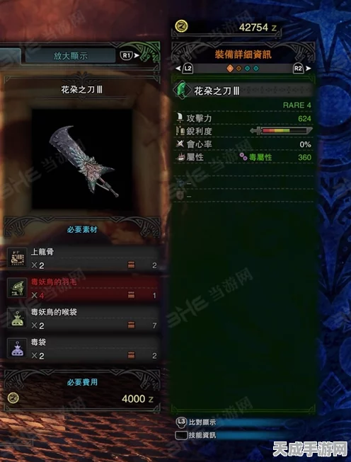 珍稀武器揭秘，怪物猎人世界花朵之刀III全攻略与竞技盛宴