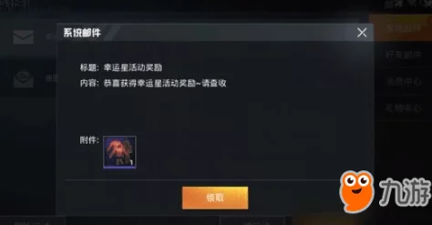 和平精英特训军需抽奖秘籍，解锁稀有装备的高效攻略