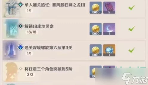 原神72个纠缠之缘兑换码大揭秘，限时活动详情与获取攻略