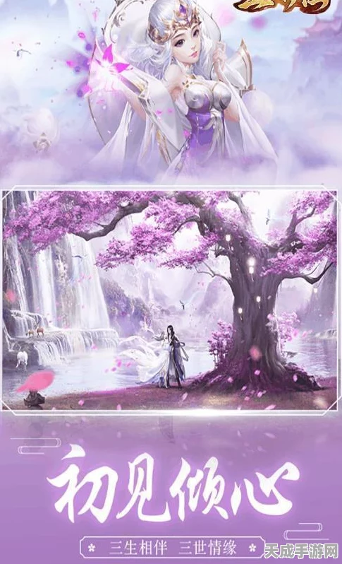 修仙新纪元，天姬变妖神录震撼来袭，下载安装全攻略
