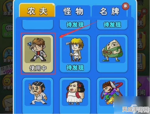 别惹农夫！揭秘人间体高效解锁攻略与隐藏挑战