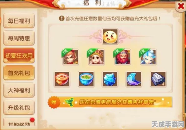 梦幻西游手游，天降鸿福挑战赛终极攻略，解锁高分秘籍！