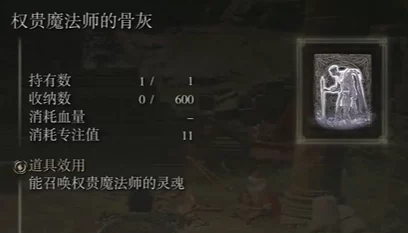 艾尔登法环深度攻略，信仰法师技能点分配全解析，助你征服交界地