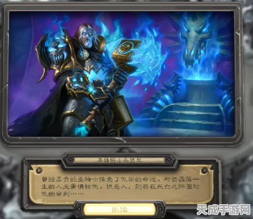 炉石传说新冒险揭秘，冰封王座的骑士第二层挑战全面解锁