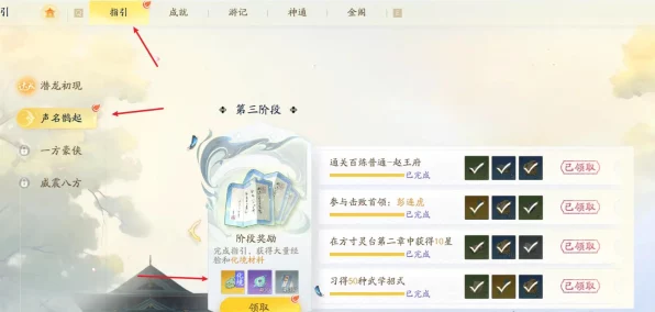 射雕英雄传手游，揭秘天问化境突破秘籍，助你战力飙升！