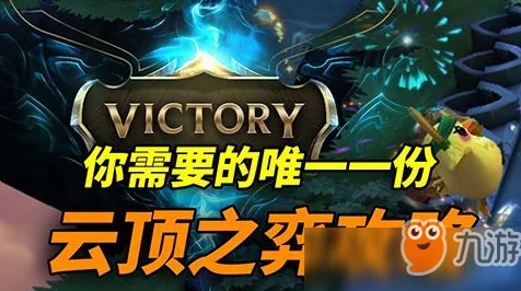 云顶之弈设计师雄心壮志，剑指玩家心中次爱宝座，揭秘游戏更新与赛事新动向