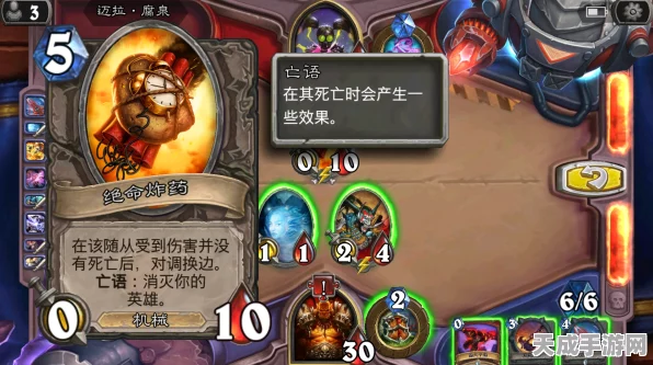 炉石传说新卡揭秘，迈拉腐泉实战强度全解析