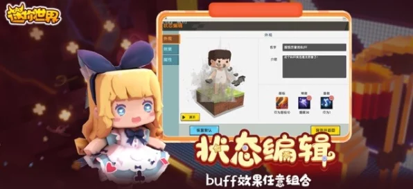 迷你世界正版手游安卓APK震撼发布，参与活动赢取独家限定皮肤！