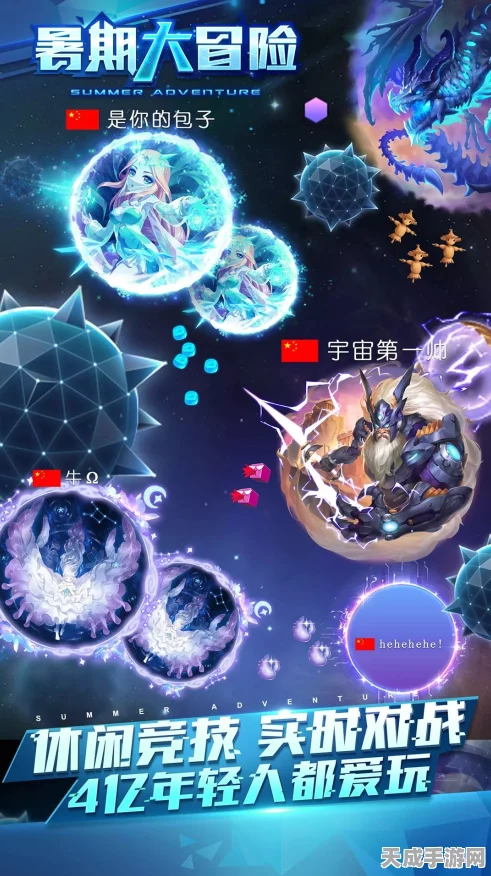 球球大作战，揭秘启航珍宝箱开启位置与赛事盛况