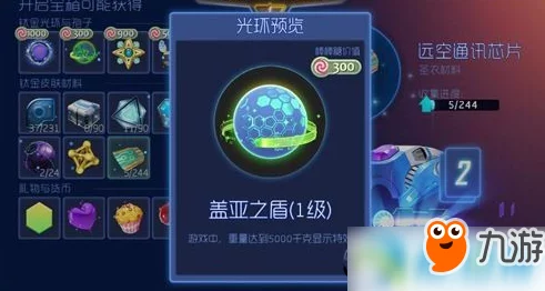 球球大作战，揭秘启航珍宝箱开启位置与赛事盛况