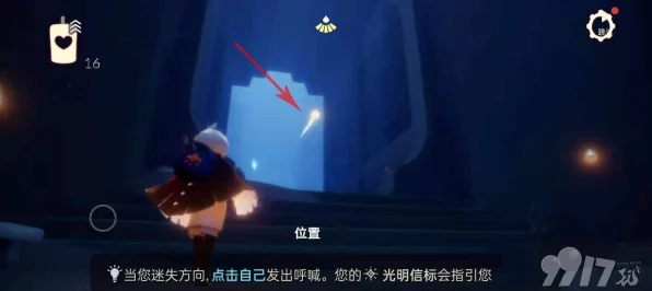 光遇，揭秘追逐散落的星光任务全攻略与高效收集技巧