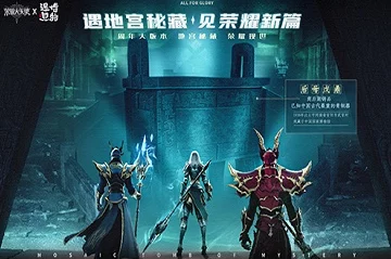 荣耀大天使震撼更新，全新副本时之迷宫探险指南