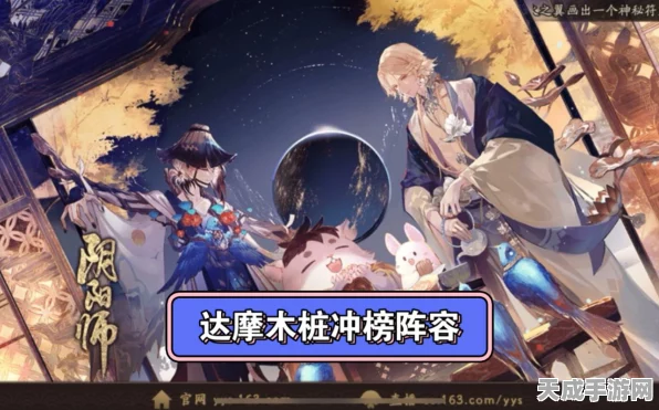 阴阳师正式服揭秘，木桩本是否存在？玩家热议的战斗测试场！
