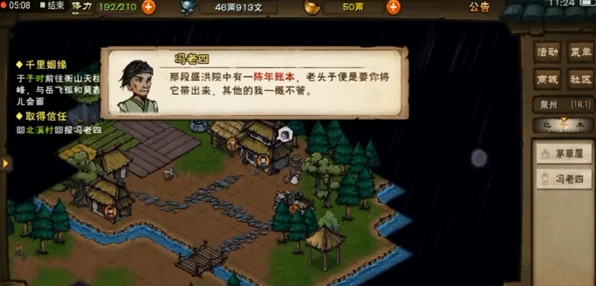 烟雨江湖深度攻略，陶渊溢天赋任务全解析，诗酒风流终极解锁秘籍