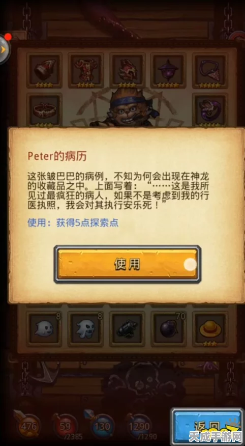 揭秘！不思议迷宫中Peter的获取秘籍与独家攻略