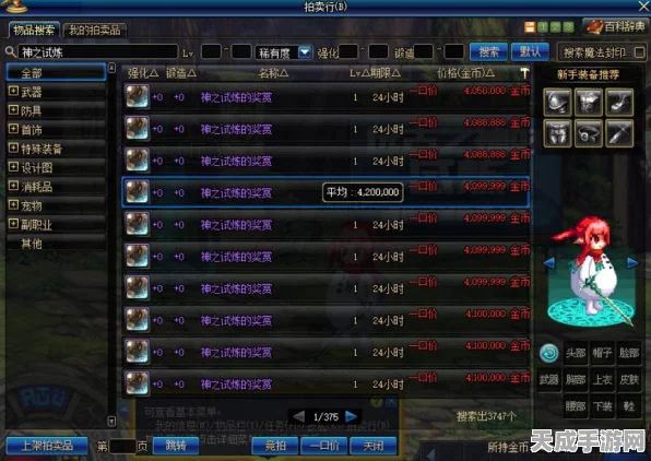 DNF跨区划分全解析，揭秘不同跨区的独特魅力与竞技盛况