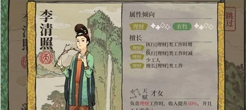 江南百景图深度解析，李清照角色培养价值大揭秘