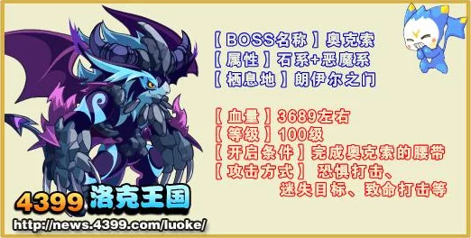 洛克王国深度解析，探寻最值得重生的精灵王
