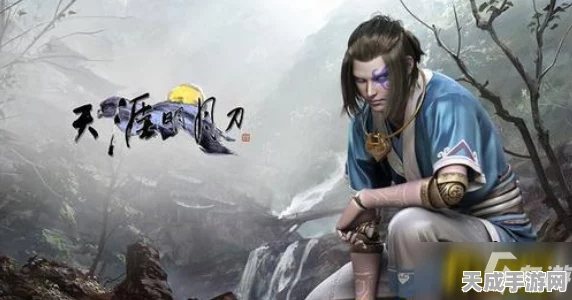天涯明月刀手游，窍穴点数分配全攻略，打造你的专属战斗风格！