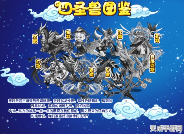 洛克王国深度解析，四方圣兽占卦全攻略，解锁稀有宠物与丰厚奖励