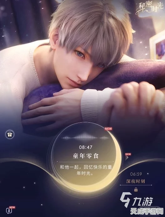恋与深空，解锁新技巧，轻松将公众号分享给心仪男主！