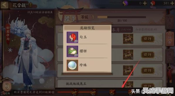 阴阳师花合战深度解析，返场皮肤兑换攻略与玩法全揭秘