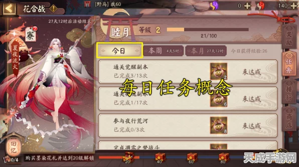 阴阳师花合战深度解析，返场皮肤兑换攻略与玩法全揭秘