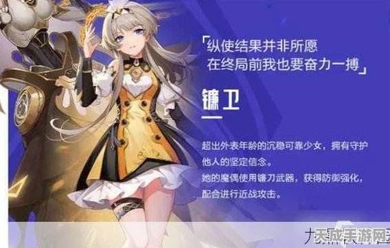 晶核镰卫深度攻略，技能加点与实战技巧全解析