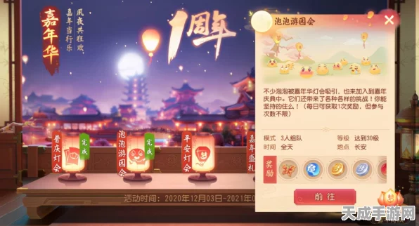 梦幻西游三维版欢庆月，成就盛宴，回归豪礼，赛事燃爆