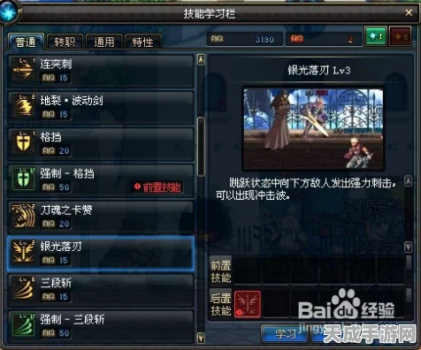 DNF60级剑圣高效刷图加点攻略，解锁极致战斗力的秘密！