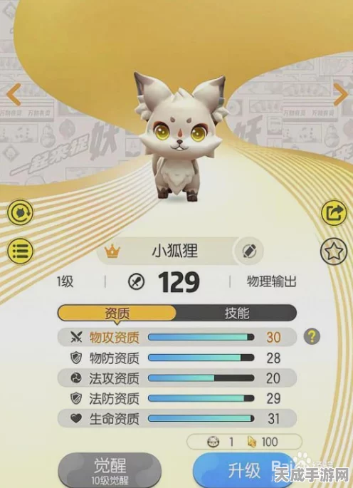 捉妖攻略大揭秘，小狐狸密集出没地全解析，助你快速收集！