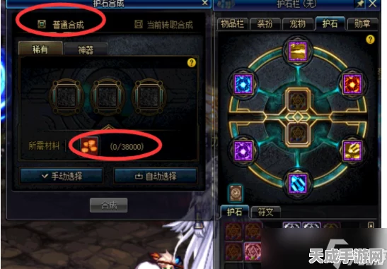 DNF手游，护石符文过剩？高效解决策略大揭秘！