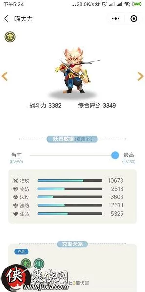 手游深度解析，一起来捉妖满资质攻略，揭秘顶级资质数值与培养策略