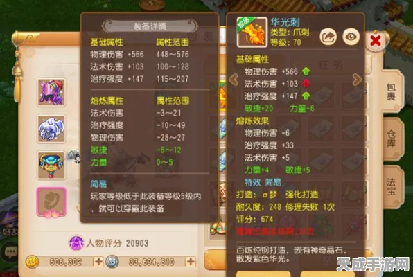 梦幻西游手游69级地府角色特技搭配全攻略