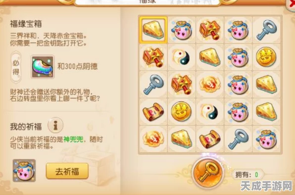 梦幻西游手游赤金宝箱大揭秘，神兜兜宝藏定位秘籍与赛事详解