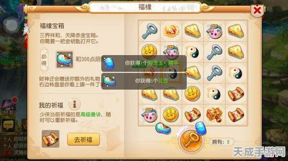 梦幻西游手游赤金宝箱大揭秘，神兜兜宝藏定位秘籍与赛事详解