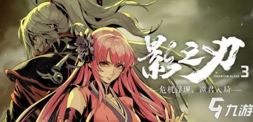 影之刃3左殇转职终极对决，轻羽VS无锋，谁才是顶尖高手的首选？