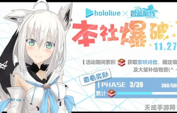 碧蓝航线×Hololive梦幻联动，新舰娘还是炫酷皮肤？活动舰船全揭秘
