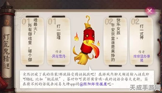 阴阳师玩家必看，揭秘灯笼鬼悬赏封印高效刷取地点